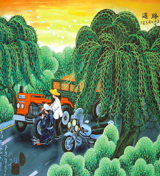 农民画 (6).png